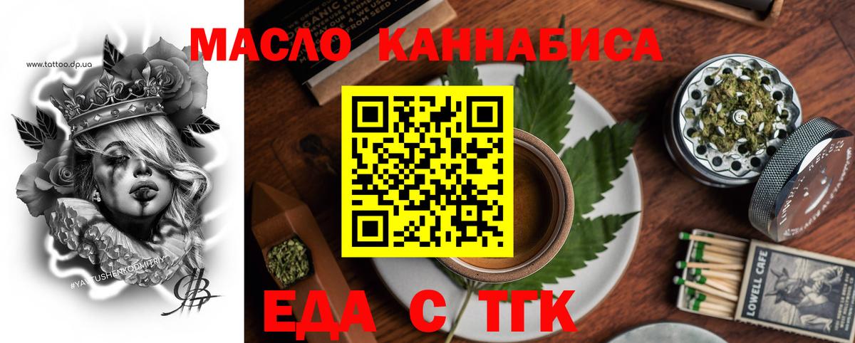 Асино  Еда ТГК марихуана  Вход с VPN 