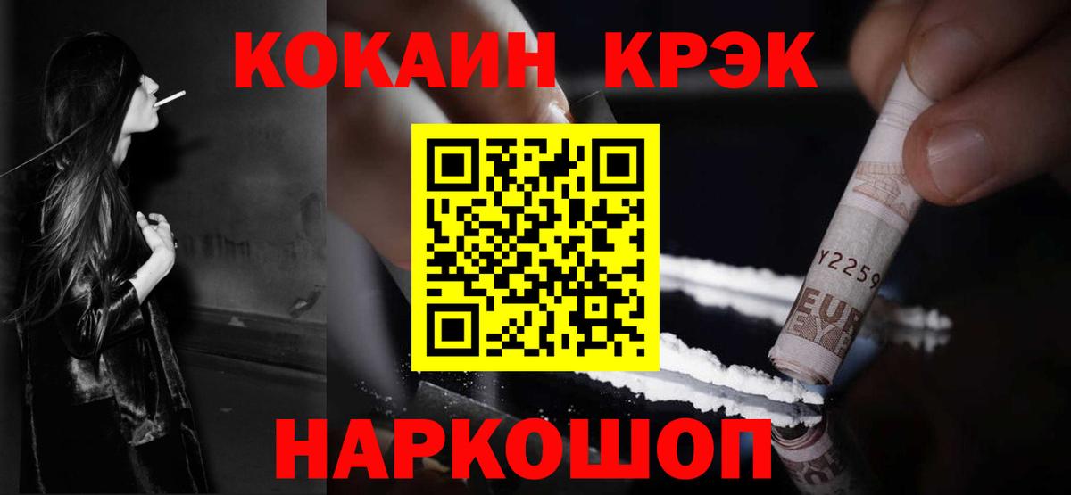 COCAIN 99% Асино