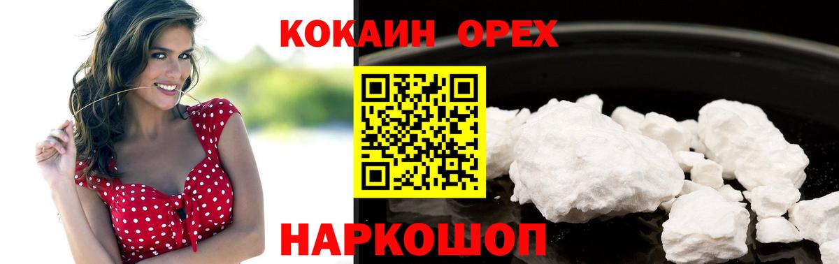 КОКАИН 97%  Вход с VPN  Асино  Cocaine Эквадор 