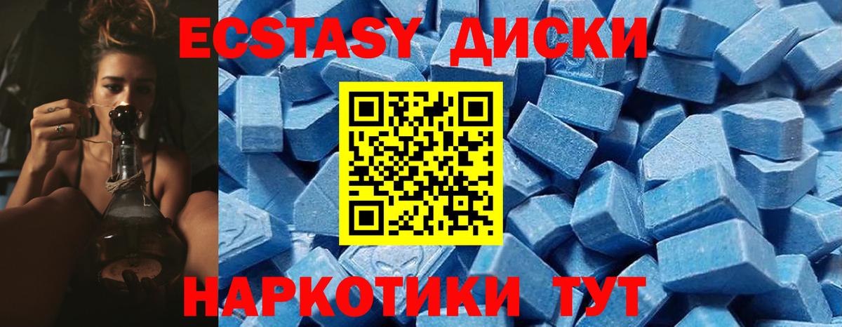 Ecstasy  Вход с VPN  Асино  ЭКСТАЗИ 280 MDMA 