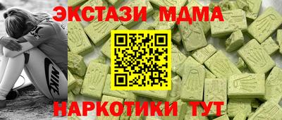 гидра Ангарск
