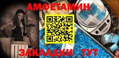 мет Анжеро-Судженск