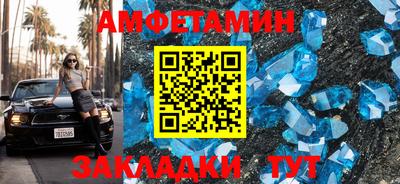 амф Анапа