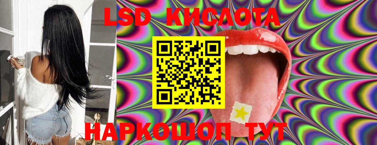 ЛСД экстази ecstasy Асино