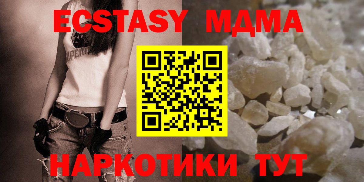 MDMA  Вход с VPN  Асино  MDMA кристаллы 