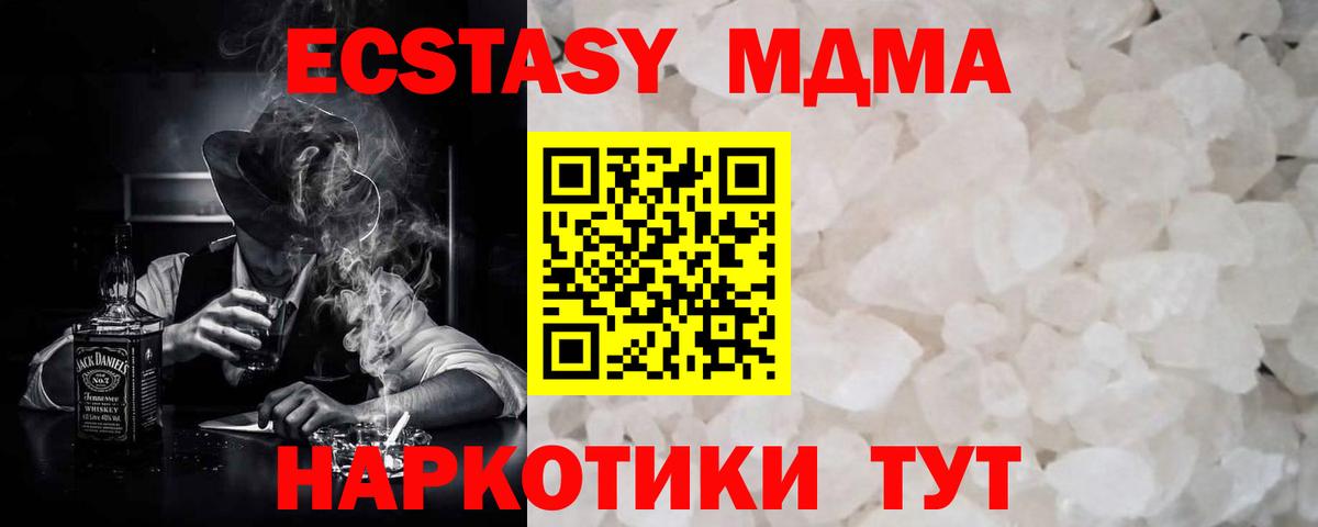 МДМА молли Асино