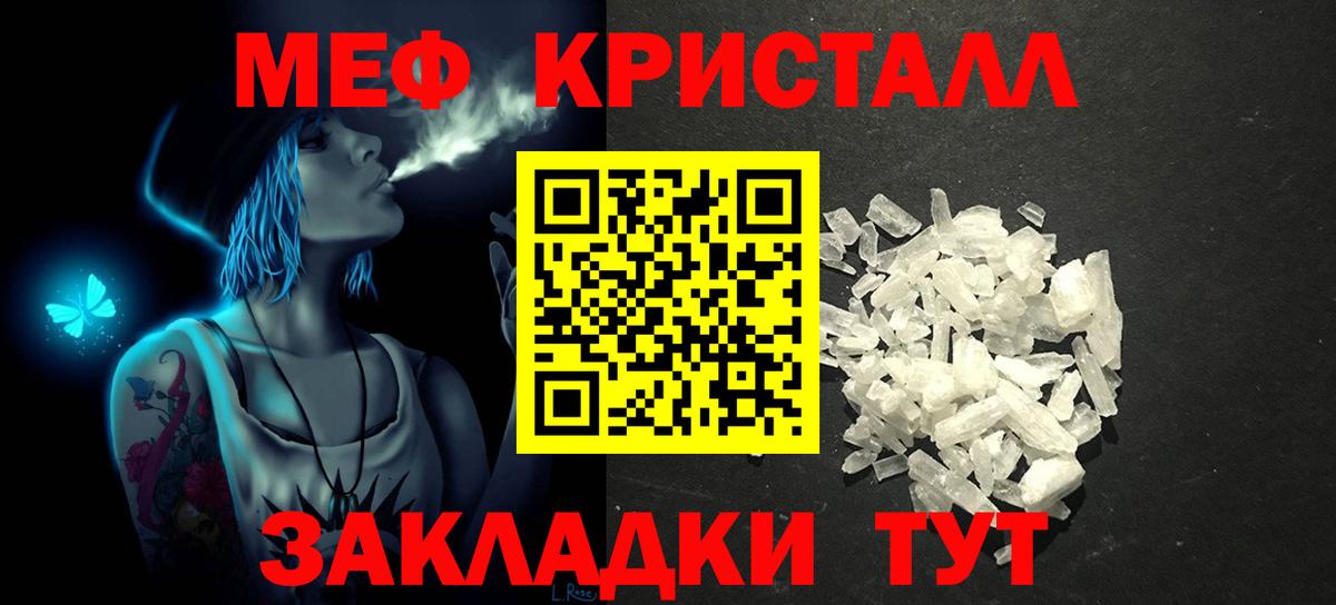 Мефедрон  Асино