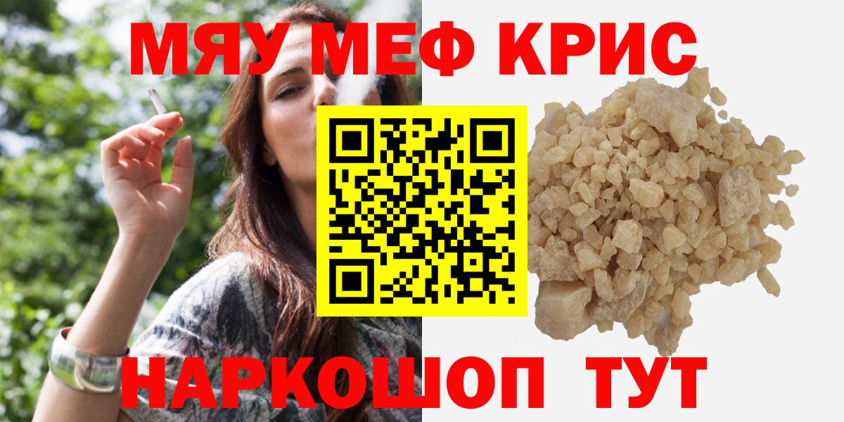 Меф мука  Вход с VPN  Меф  Асино  Меф 