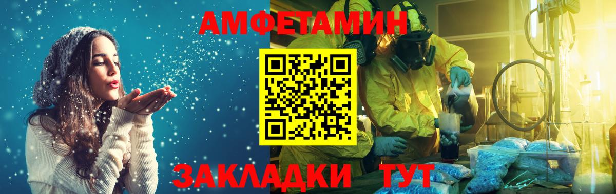 Асино  МЕТАМФЕТАМИН пудра  Вход с VPN  МЕТАМФЕТАМИН пудра 