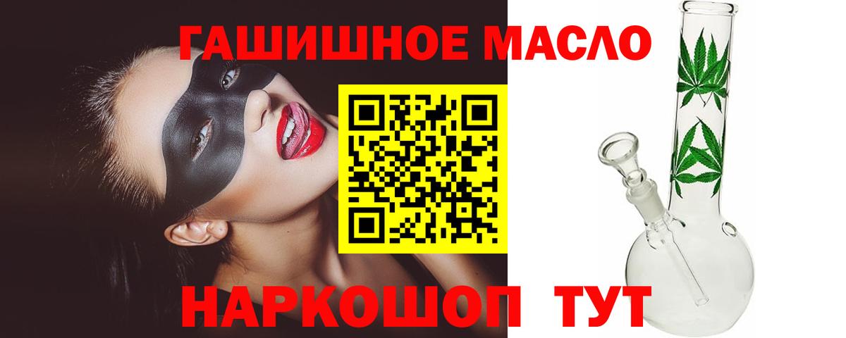 Дистиллят ТГК вейп с тгк Асино